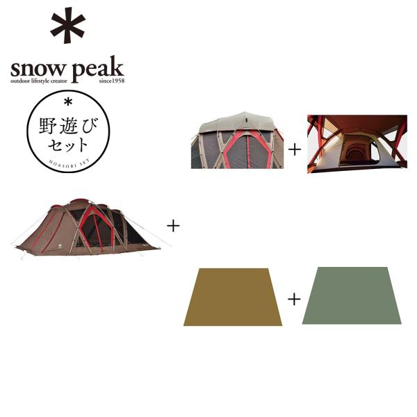 snow peak（スノーピーク） テントセット キャンプ 4〜6人用 野遊び