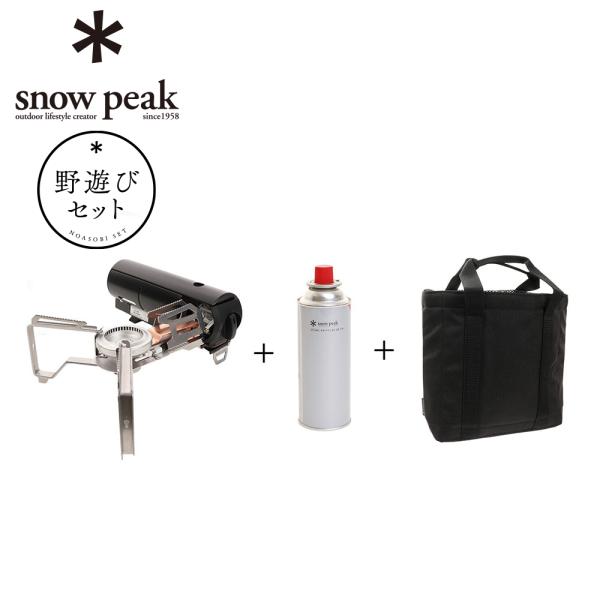 snow peak（スノーピーク） ガスコンロ ガス缶 収納バッグ キャンプ