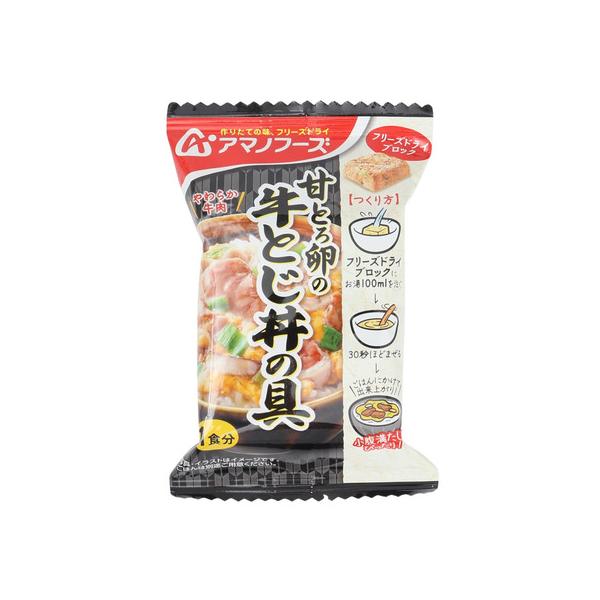 アマノフーズ AMANO FOODS AMANOFOODS エルブレス ヴィクトリア ビクトリア Victoria L-Breath キャンピング小物 キャンプ小物 アクセサリー 食品 アウトドア レジャー キャンプ キャンプ用品 キャンプ...