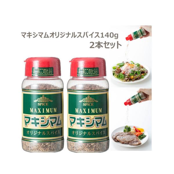 エルブレス ヴィクトリア ビクトリア Victoria L-Breath MAXIMUM マキシマム キャンピング小物 キャンプ小物 アウトドア キャンプ BBQ バーベキュー 芋煮会 ホームパーティー 料理 食品 調味料 スパイス 万能 ...