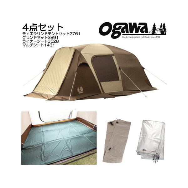 ティエラリンド テント一式,ライナーシート ティエラリンド テント一式