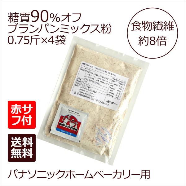 焼き上がりのパン1枚(5枚切り、1斤の6枚切りに相当)の糖質は、わずか2.8gです。※2焼きたてのふんわり感と自然な風合いが、低糖質パンのイメージを一新。当店オリジナルのパンミックス粉です。●パンミックス粉の賞味期限は2024年07月01日...