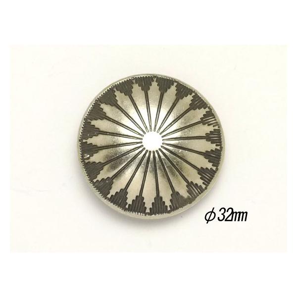 シルバーコンチョ ネジ式 シルバー φ32mm 1ヶ ネジ式（タイプB