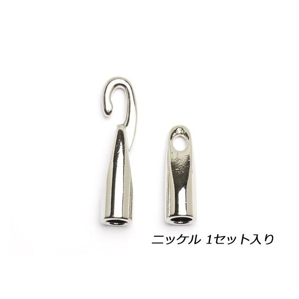 チョーカー止金具フック式 ニッケル 内巾φ4mm 1セット【メール便対応