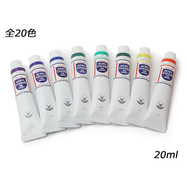 アクリルカラー 全8色 20cc【メール便対応】 [クラフト社
