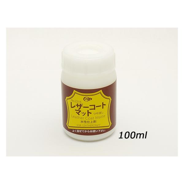 他サイト： レザーコートマット 100ml[クラフト社]  レザークラフト染料 溶剤 接着剤の商品画像