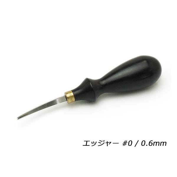 【フリントレザーツール】エッジャー #0 0.6mm【送料無料】 [クラフト社]  レザークラフト工具 フリント