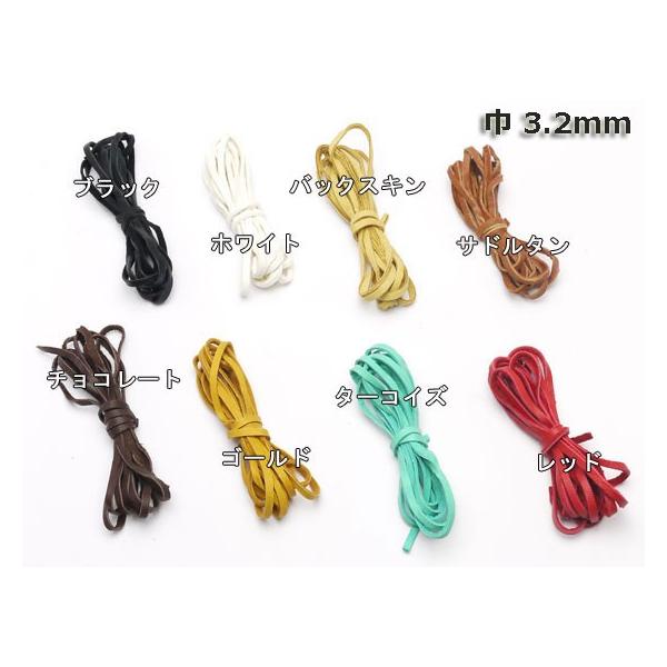 ディアスキンレース 全8色 3.2mm巾×180cm 1本【メール便対応】 [協進