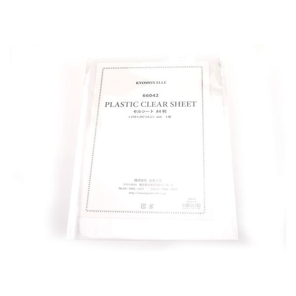 ■型番：E66042■販売価格：165円（税込）　　/　　150円（税抜）■商品名：セルシート A4判■サイズ：297×210mm■厚さ：0.3mm厚■内容：1枚■メール便について：メール便（220円）対応商品です。■発送予定目安：4日以内...