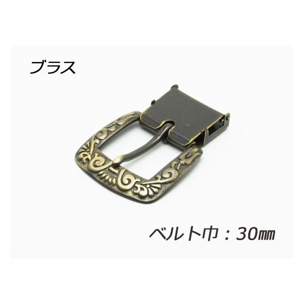 バックル ブラス ベルト巾30mm 1ヶ【メール便対応】 [協進エル