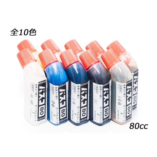 ■型番：E81071■販売価格：1210円（税込）　　/　　1100円（税抜）■商品名：バスコ■色：全11色、白/黒/レモン/赤/紺/緑/青/ベージュ/焦茶/茶/無色■サイズ：80cc■メール便について：この商品はメール便には対応しておりま...