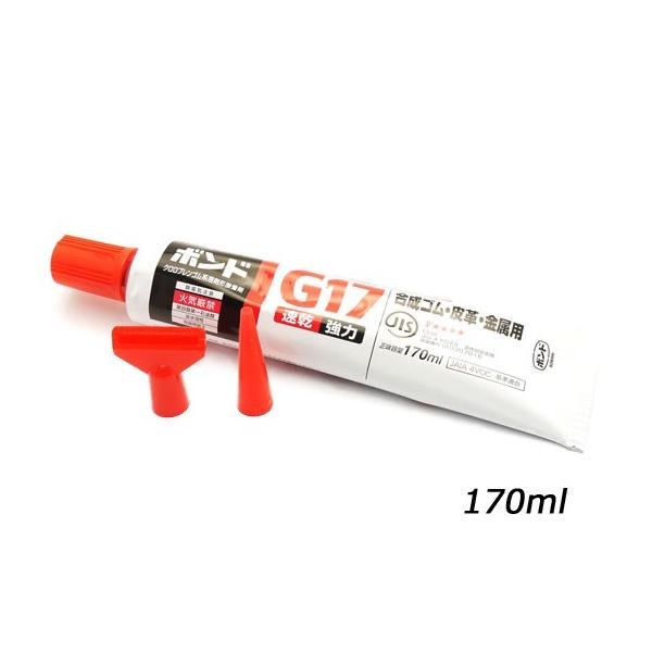 G17ボンド 大 170ml[協進エル] レザークラフト染料 溶剤 接着剤