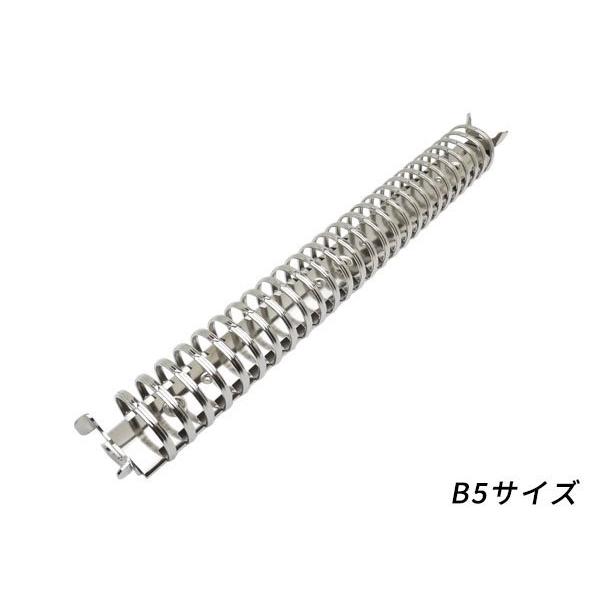 バインダー金具 ルーズリーフ用 B5サイズ（26穴） ラージ ニッケル 長