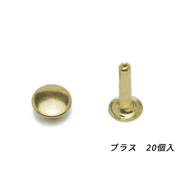 片面カシメ中 特長 ブラス φ9mm｜足の長さ14mm 20ヶ【メール便対応