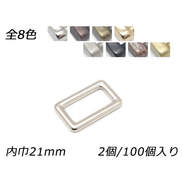 キャスト角カン PK06 全8色 内巾21mm 2ヶ/100ヶ【メール便対応】 [レザークラフトぱれっと]  レザークラフト金具 内巾21mm