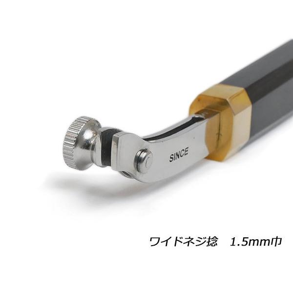 SINCEツール】ワイドネジ捻 1.5mm巾 全長165mm【送料無料 SINCEツール】ワイドネジ捻 1.5mm巾 全長165mm【送料無料