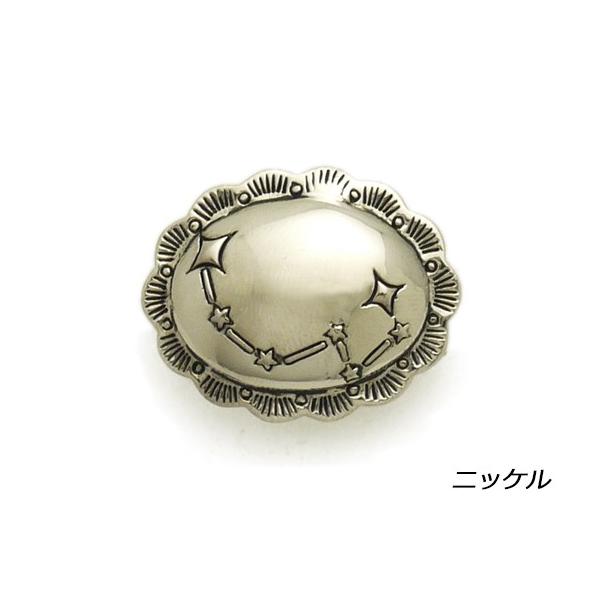 楕円コンチョ 北斗七星 ニッケル 23×29mm 1ヶ ネジ式（タイプF