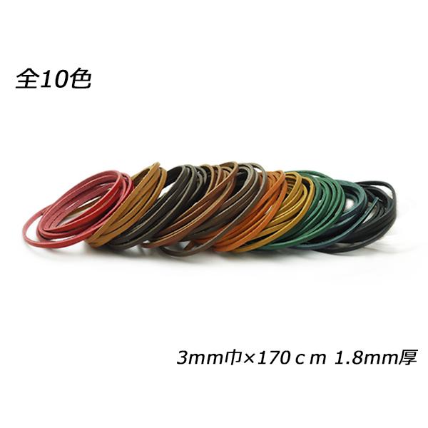 ■型番：Phimo0020■販売価格：220円（税込）　　/　　200円（税抜）■商品名：アラバスタレース■色：全10色、赤/茶/焦茶/チョコ/濃チョコ/オレンジ/深黄/緑/紺/黒■サイズ：3mm巾×170cm■厚さ：1.8mm厚■内容：1...