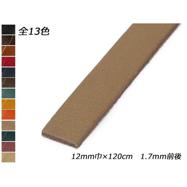 アリゾナレース 全13色 12mm巾×120cm 1.7mm前後 1本【メール便対応】 [レザークラフトぱれっと]  レザークラフト革ひも レース 1