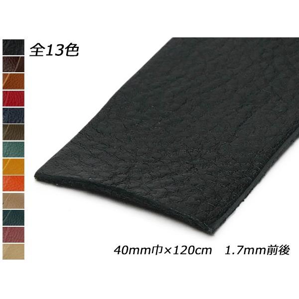 アリゾナレース 全13色 40mm巾×120cm 1.7mm前後 1本[レザークラフトぱれっと]  レザークラフト革ひも レース 38-40mm巾