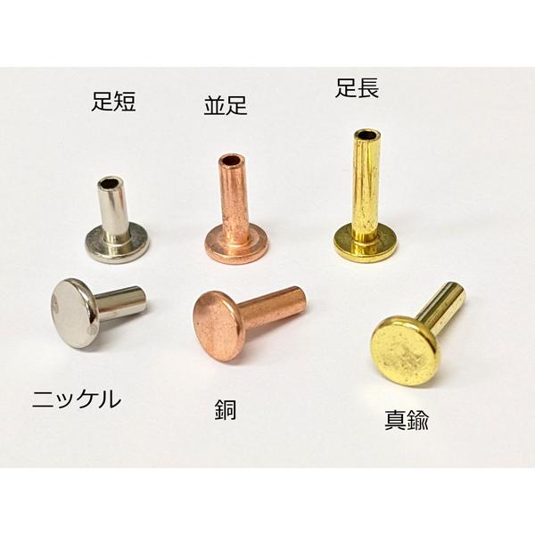 大袋】チューブリベット 足短 銅メッキ 頭径8mm×足8mm 足径3.2mm 100ヶ