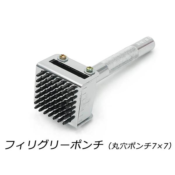 フィリグリーポンチ（丸穴ポンチ7×7） 1mm穴（ピッチ4.5mm）【送料無料