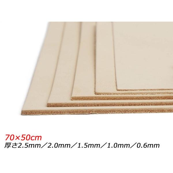 【大判切り革】牛ヌメスムース 無地 70×50cm 0.6mm/1.0mm/1.5mm/2.0mm/2.5mm 1枚【送料無料】 [レザークラフトぱれ