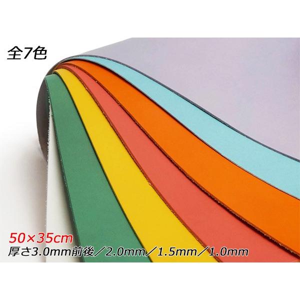 【大判切り革】ティーポパステル 全7色 50×35cm 1.0mm/1.5mm/2.0mm/3.0mm前後 1枚【送料無料】 [レザークラフトぱれっと