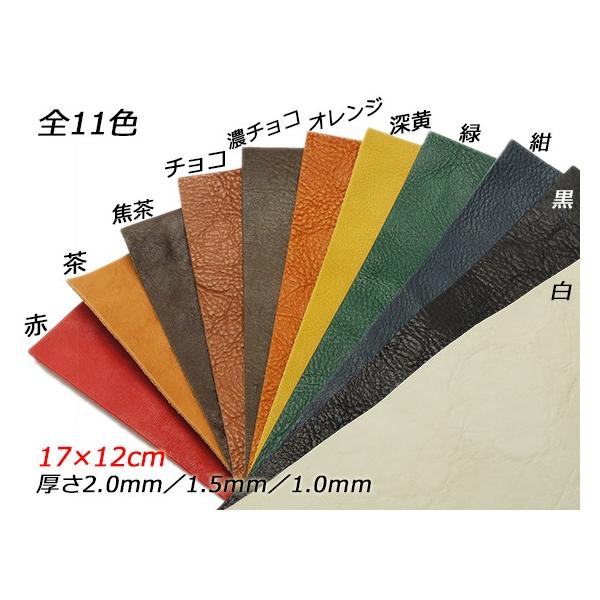【在庫処分品】【切り革】アラバスタシュリンク 全11色 17×12cm 1.0mm/1.5mm/2.0mm 1枚【メール便対応】 [レザークラフトぱれ