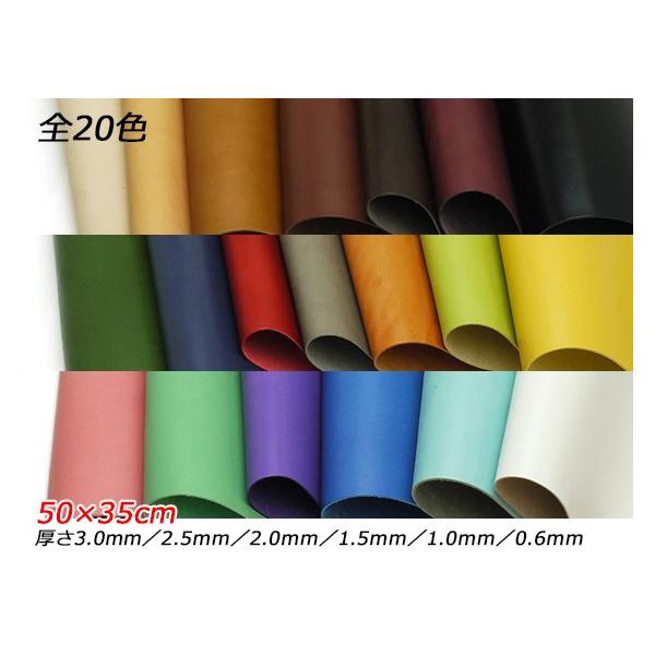 ■型番：Pkawa056-2/1■商品名：【大判切り革】ドエリア■色：全20色、生成/キャメル/茶/チョコ/焦茶/ワイン/黒/緑/紺/赤/グレー/橙/ライトグリーン/ピンク/イエロー/ターコイズ/紫/青/スカイブルー/白■サイズ：50×35...