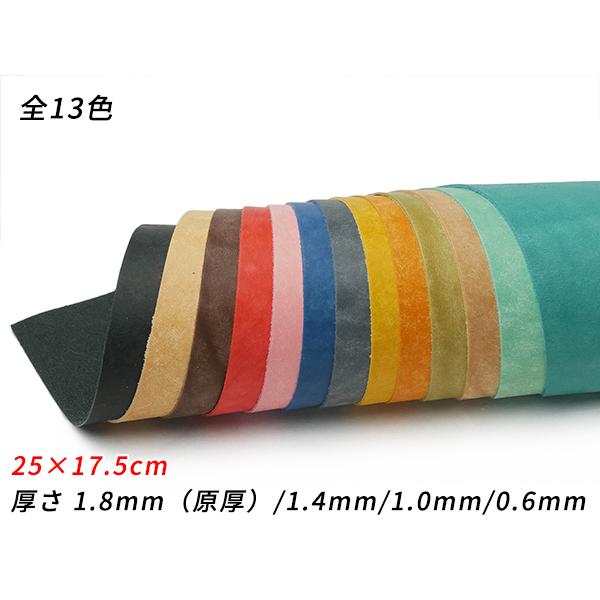 切り革】マヤショルダー（吟すりレザー） 全13色 25×17.5cm 0.6mm/1.0