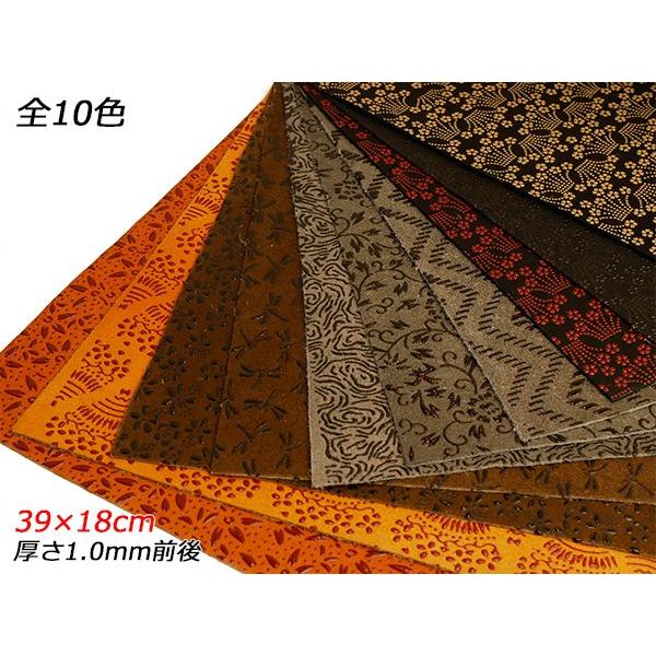 【切り革】印伝革 全10色 39×18cm 1.0mm前後 1枚【送料無料】 [レザークラフトぱれっと]  レザークラフト切り革（カットレザー）