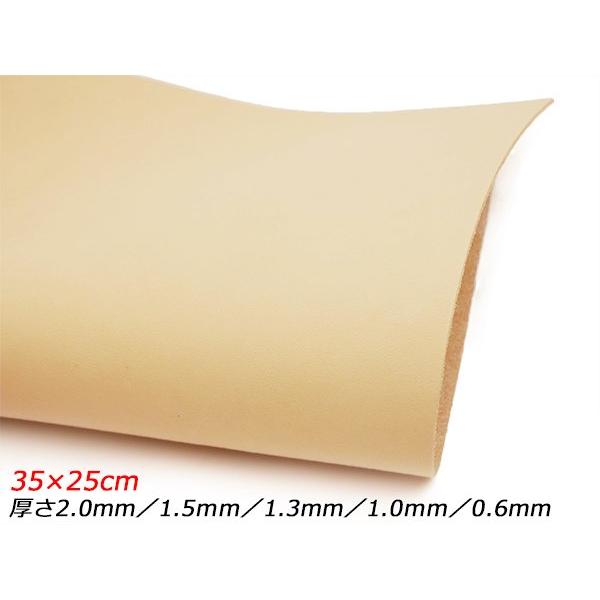 切り革】牛ヌメクラシック 生成 35×25cm 0.6mm/1.0mm/1.3mm/1.5mm/2.0 