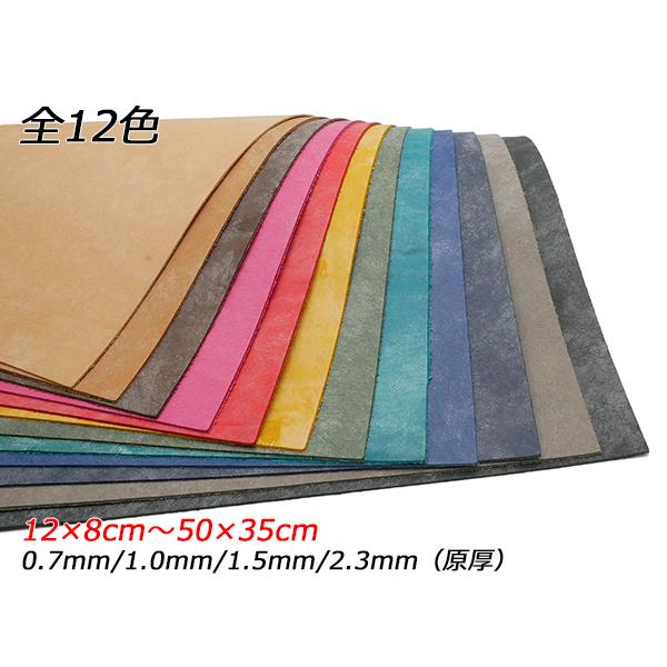 ■型番：Pkawa126P■商品名：【切り革】マルゴーワックス（MARGOT WAX）■色：全12色、ナチュラル（Naturale）/茶（Brown）/焦茶（Castagna）/ピンク（Fuxia）/赤（Fragola）/黄（Girasol...