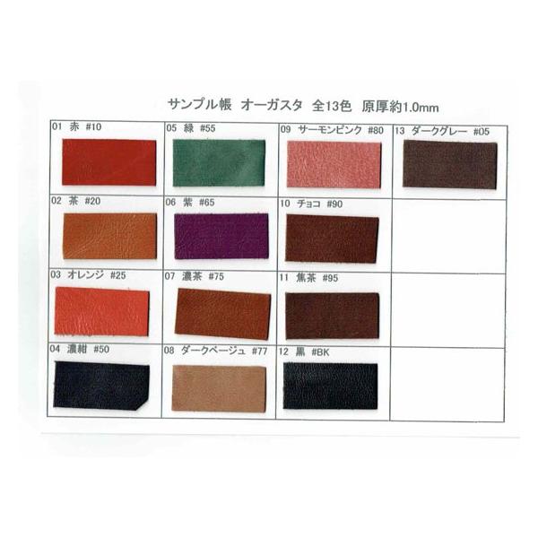 ■型番：Pkawa1999■販売価格：330円（税込）　　/　　300円（税抜）■商品名：ミニサンプル帳A■種類：ルガトショルダー/グランドシュリンク/オーガスタ/バリアンテ/ヴィンセント/アラバスタ/ドラムダイ/ナチュラルカラーヌメ/生革...