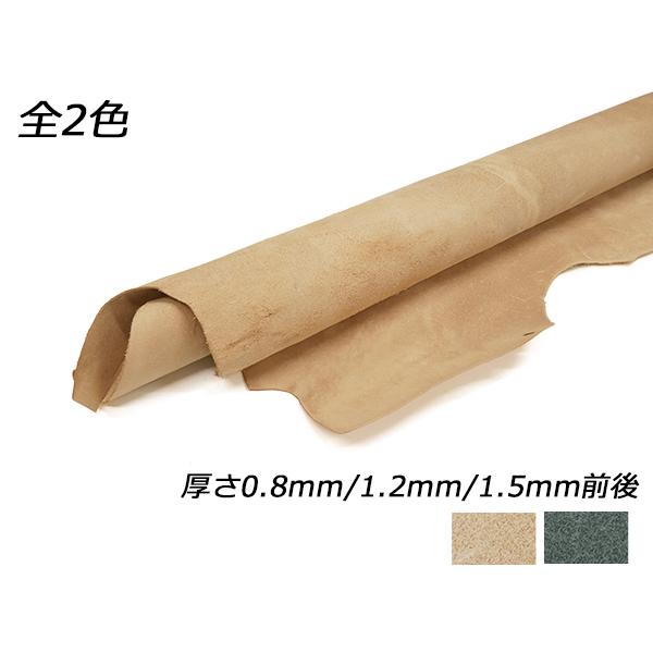 牛床革（牛ヌメクラシック） 生成/黒 約220デシ 0.8mm前後/1.2mm前後/1.5mm前後 半裁[レザークラフトぱれっと]  レザークラフト半