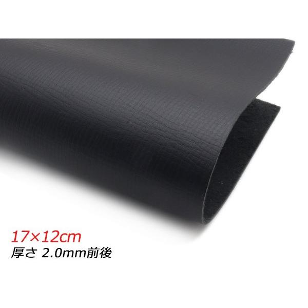 切り革】牛ヘビタン マットブラック 17×12cm 2.0mm前後 1枚【メール便  