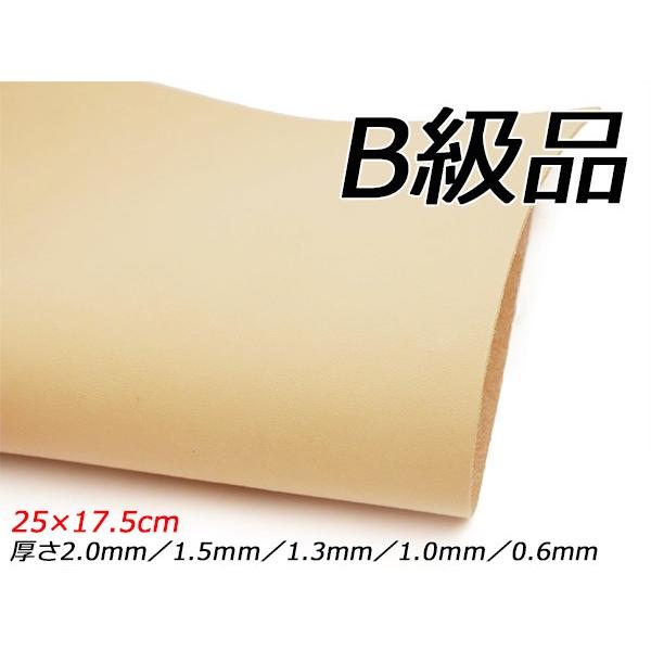 ■型番：Pkawa8155■商品名：【B級切り革】牛ヌメクラシック■色：生成■サイズ：25×17.5cm■厚さ：0.6mm/1.0mm/1.3mm/1.5mm/2.0mm■内容：1枚■メール便について：メール便（220円）対応商品です。■発...