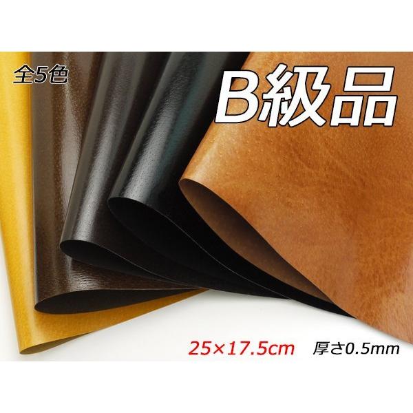 【B級切り革】アメ豚 全5色 25×17.5cm 0.5mm前後 1枚【メール便対応】 [レザークラフトぱれっと]  レザークラフト切り革（カットレザ