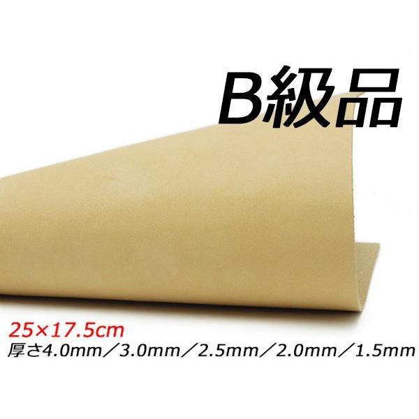 B級切り革 ハーマンオークレザー 無地 25 17 5cm 4 0mm 3 0mm 2 5mm 2 0mm 1 5mm メール便対応 ぱれっと Pkawa0 レザークラフト材料専門店ぱれっと 通販 Yahoo ショッピング