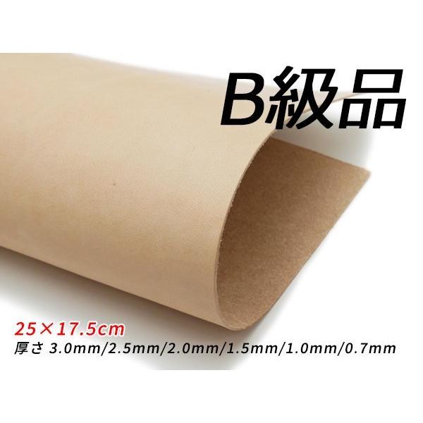 B級切り革サドルレザーマット ナチュラル 25×17.5cm 3.0mm/2.5mm/2.0mm/1.5mm/1.0mm/0.7mmメール便対応 :pkawa832:レザークラフト材料専門店ぱれっと - 通販 - Yahoo!ショッピング B級切り革サドルレザーマット ナチュラル 25×17.5cm 3.0mm/2.5mm/2.0mm/1.5mm/1.0mm/0.7mmメール便対応 :pkawa832:レザークラフト材料専門店ぱれっと - 通販 - Yahoo!ショッピング