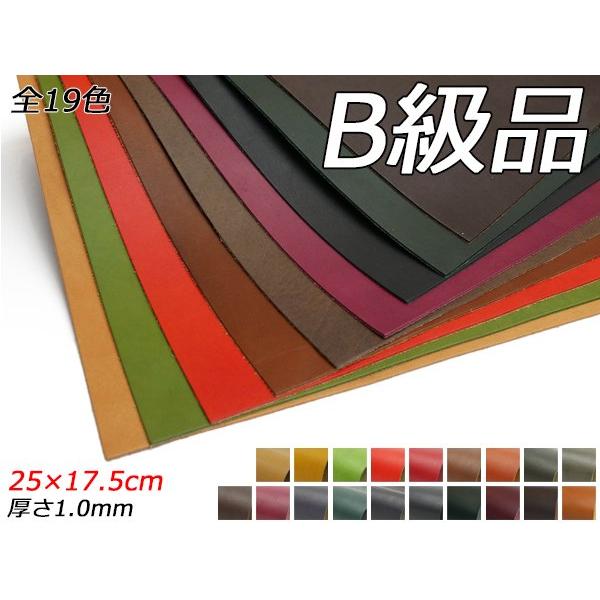 B級切り革 エルバマット Elbamatt 全19色 25 17 5cm 1 0mm メール便対応 ぱれっと レザークラフト切り革 カット Pkawa866 レザークラフト材料専門店ぱれっと 通販 Yahoo ショッピング