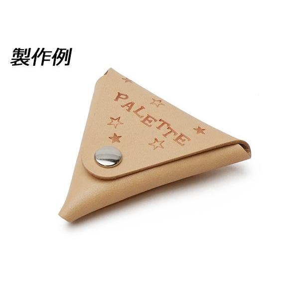 三角小銭入れ(小)キット 無地 1辺8cm【メール便対応】 [レザー 三角小銭入れ(小)キット 無地 1辺8cm【メール便対応】 [レザー