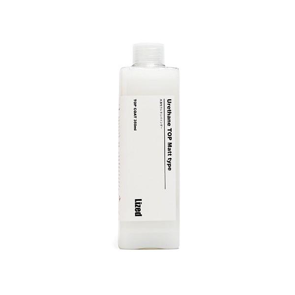 Lized】ウレタントップ【大】 マット（艶消し） 350ml[レザー