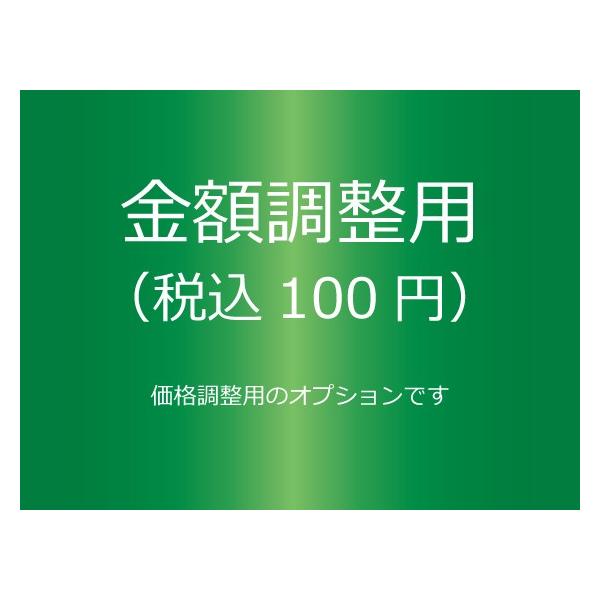 ■型番：PS012■販売価格：100円（税込）　　/　　91円（税抜）■商品名：特注品（税込100円）■メール便について：メール便（220円）対応商品です。■発送予定目安：4日以内（日祝日は除く）■JANコード：4571622467367■...
