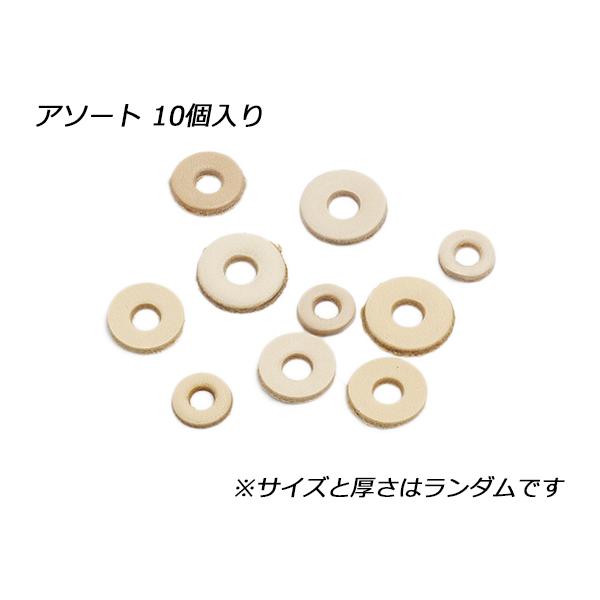 コンチョ2つのみ コンチョ用レザースペーサー 無地 外径10〜20mm 内径4〜6mm 10ヶ
