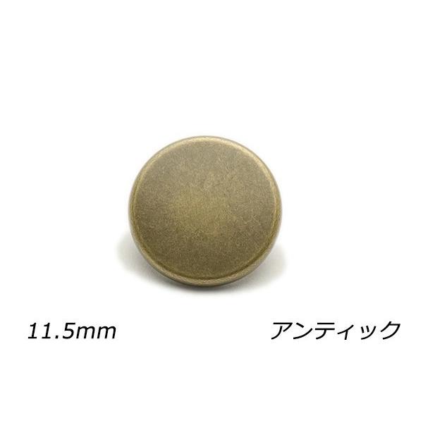 デザインホック フラット 小 スムース アンティック φ11.5mm 5ヶ