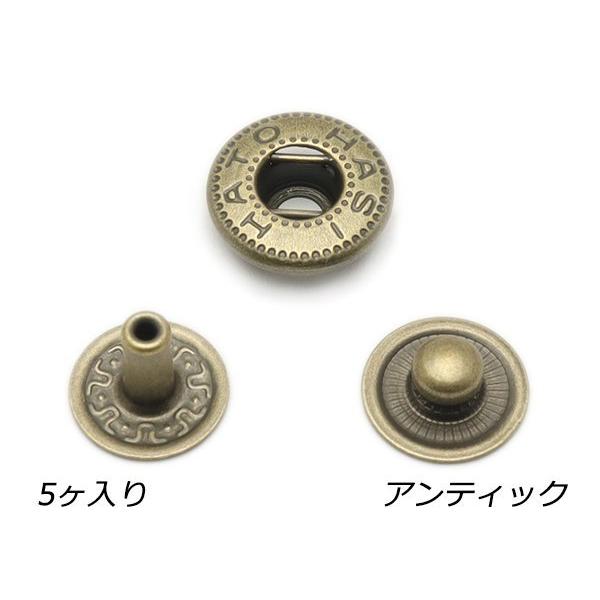 デザインホック用 バネホック大 頭なし3点セット アンティック 5ヶ