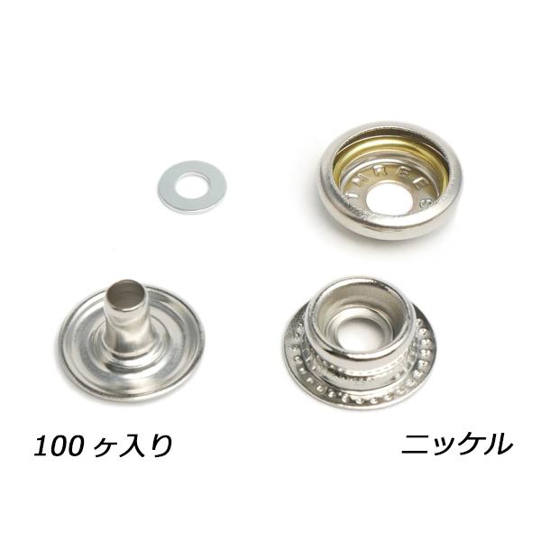 大袋】デザインホック用 ジャンパーホック大 頭なし3点セット ニッケル