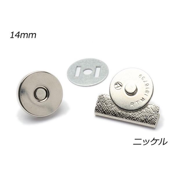 ヘリ留めマグネット ニッケル φ14mm（ヘリ部20×9mm） 1ヶ【メール便